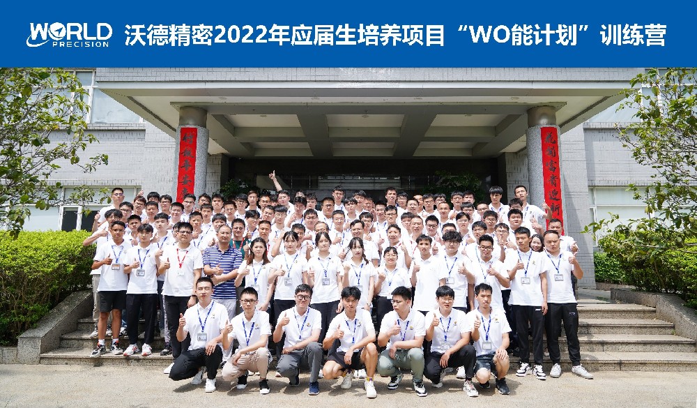 終于等到你！沃德2022“WO能計劃”之大咖面對面